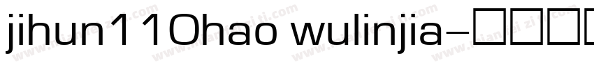 jihun110hao wulinjia字体转换